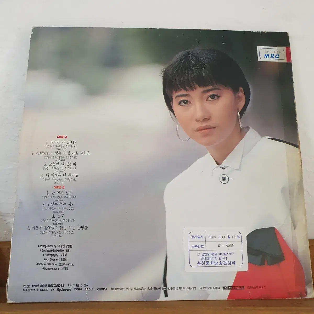 김혜림1집 LP  1989   D.D.D  프로모선홍보용비