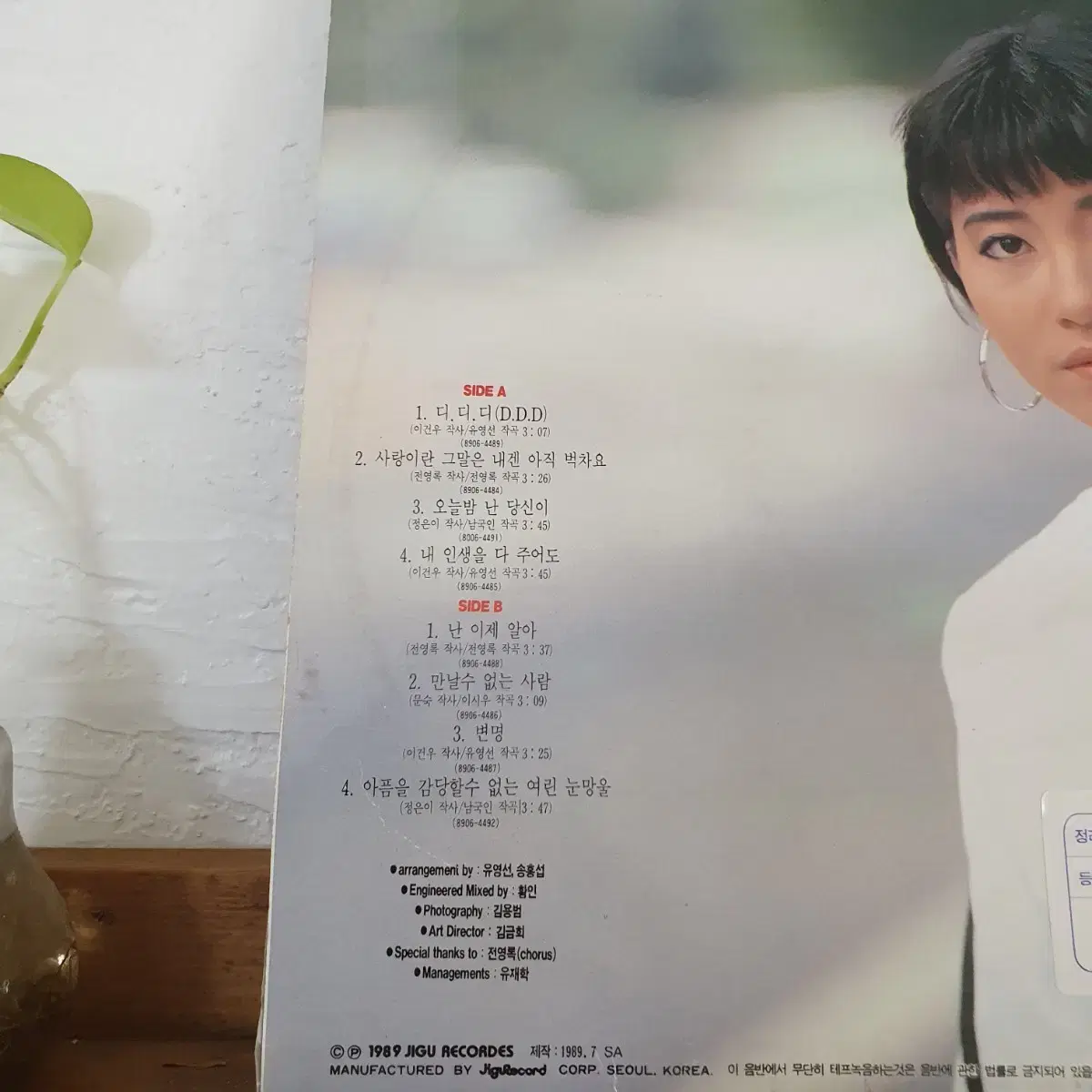 김혜림1집 LP  1989   D.D.D  프로모선홍보용비