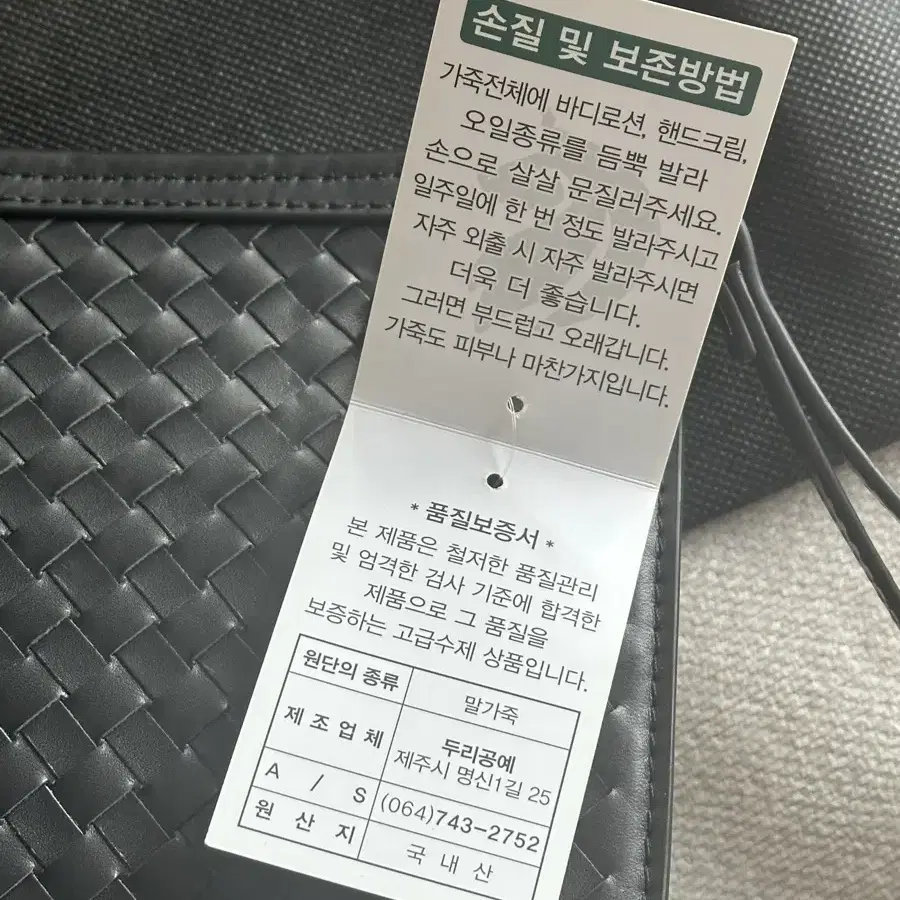 제주 말가죽 클러치 가방 팝니다! (새상품)