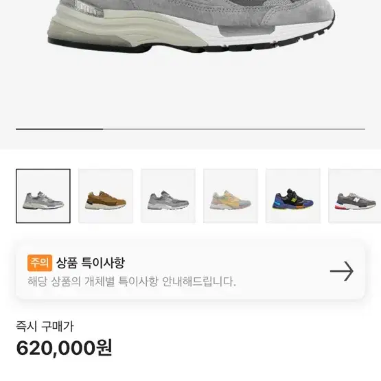 [290] 뉴발란스 992 made in usa 그레이