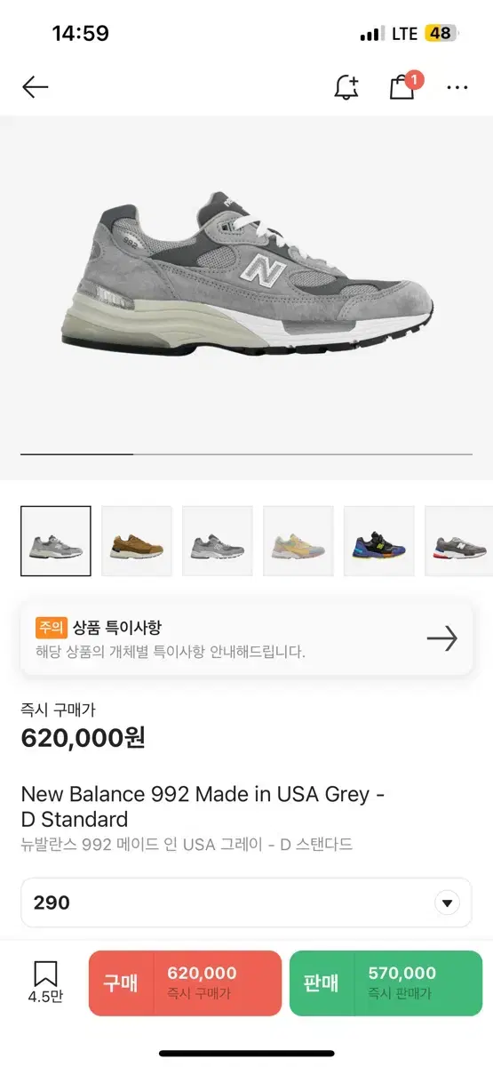 [290] 뉴발란스 992 made in usa 그레이