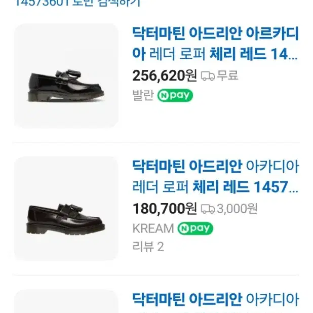 [Dr.Martens]닥터마틴 아드리안 아르카디아UK7/260~265