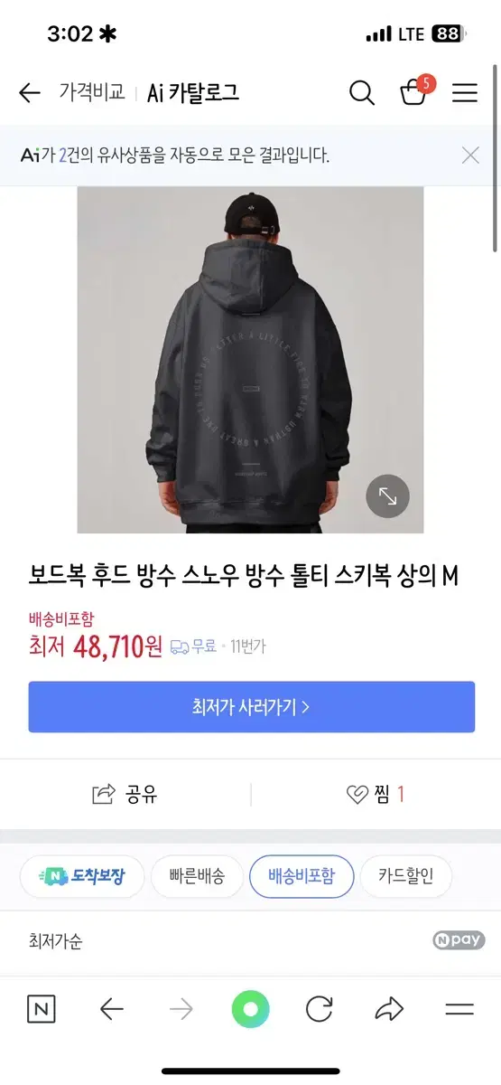 <새상품> 스노우보드 방수 후드 판매합니다