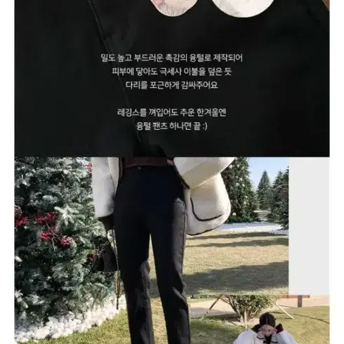 원가 34800) 삐뽕언니 융털안감 기모 검정 일자팬츠