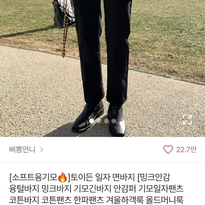 원가 34800) 삐뽕언니 융털안감 기모 검정 일자팬츠