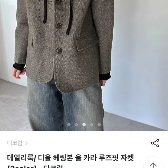 에이블리 브랜디 자켓