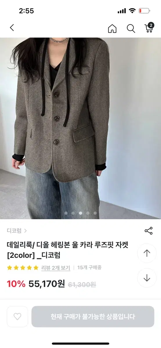 에이블리 브랜디 자켓