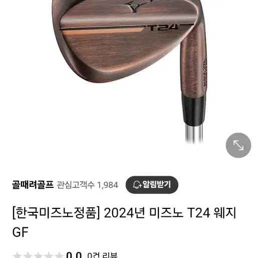 미즈노(골프이이언) MX70 웨지(G,S) / T24 60도 세트