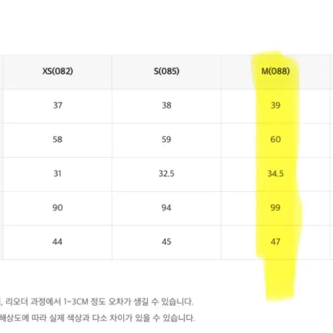 로엠 브이넥 트위드자켓 M