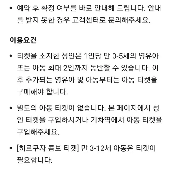 오사카 지하철 패스(가격내림)