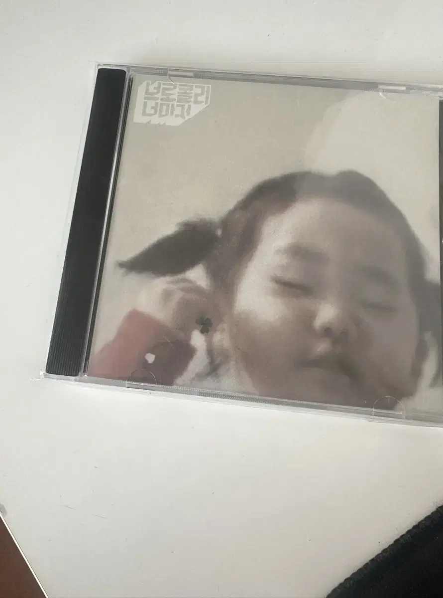 브로콜리너마저 보편적인노래 CD