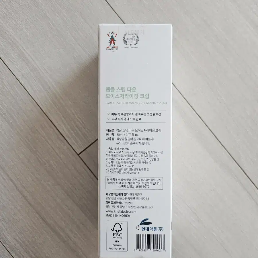 랩클 스텝 다운 모이스처라이징 크림 80ml