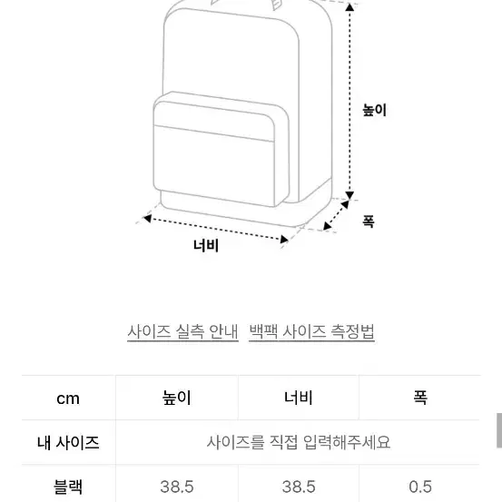 (마지막특가) 돈애스크마이플랜 가방 블랙