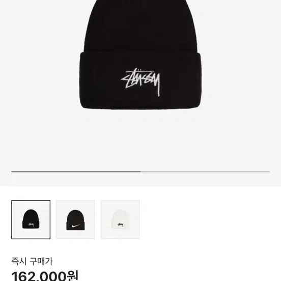 Nike x Stussy Cuff Beanie Black 비니 판매(사용