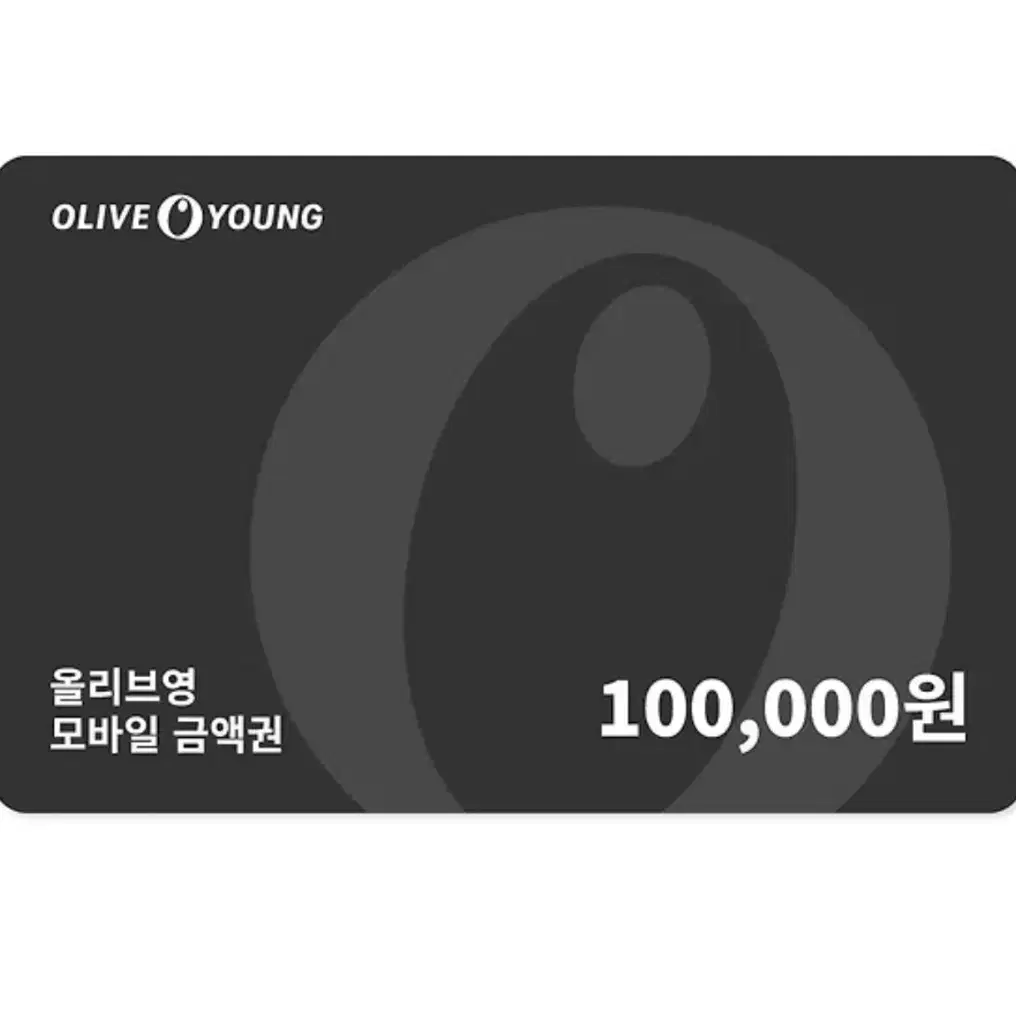 올리브영 기프티콘 10만원