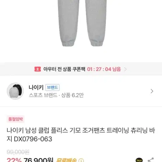 나이키 기모 조거팬츠(가격 내림)