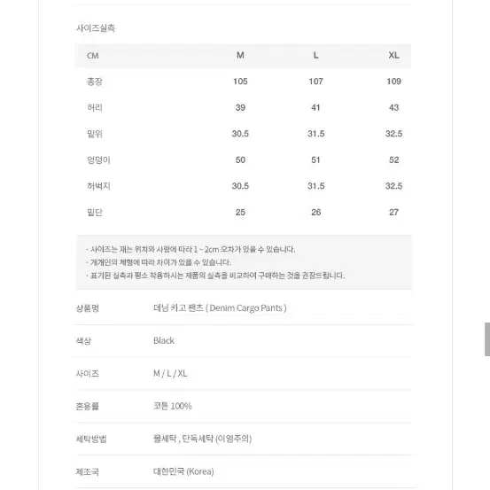 (마지막특가) 바스틱 데님카코팬츠 블루/블랙 m