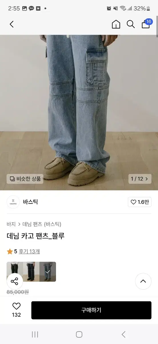 (마지막특가) 바스틱 데님카코팬츠 블루/블랙 m