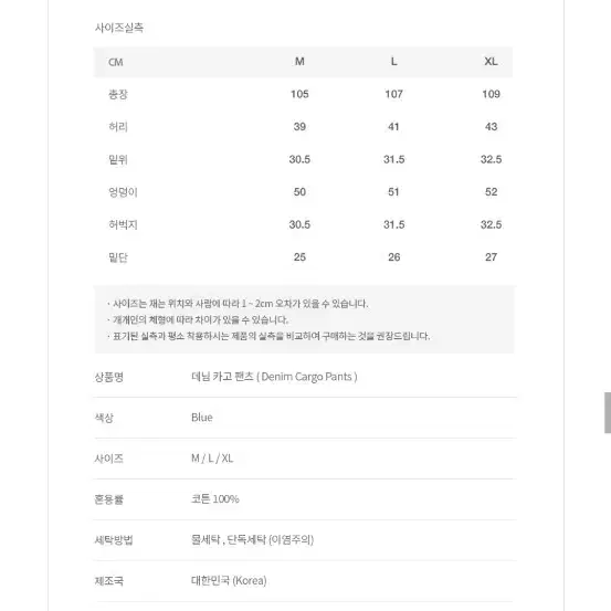 (마지막특가) 바스틱 데님카코팬츠 블루/블랙 m