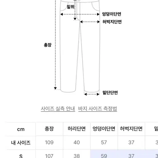 파르티멘토 와이드 치노 팬츠