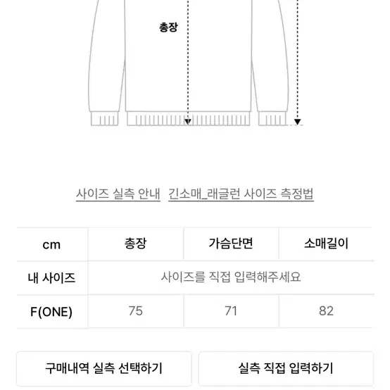 코드(cord) 파라볼라 울 풀오버 그레이