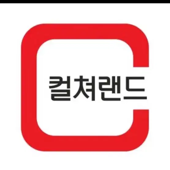 컬쳐랜드 94% 판매합니다