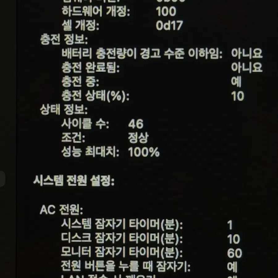 맥북 에어 15인치 M2 스페이스그레이 (256GB / 16GB) 배터리