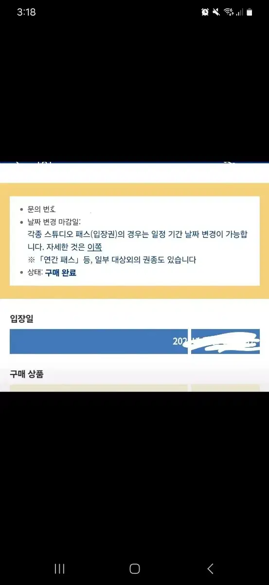 유니버셜 스튜디오 티켓