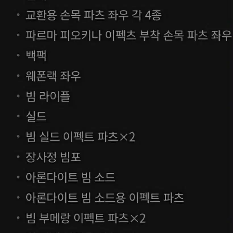 메탈 로보트혼 데스티니 건담 시드 타마시이 한정판 한정 피규어 프라모델