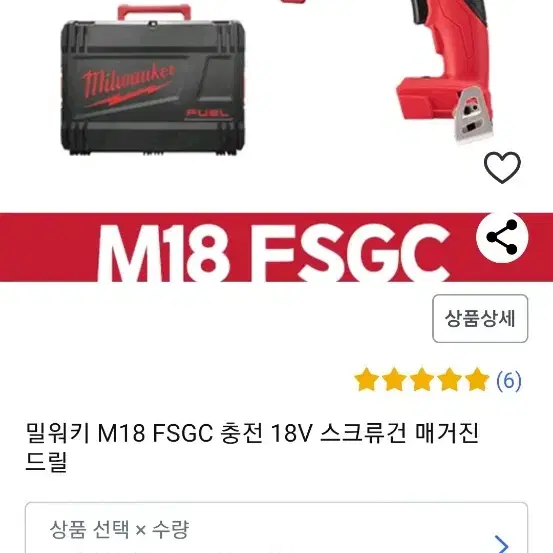 밀워키 메거진 m18 fagc 팔아요