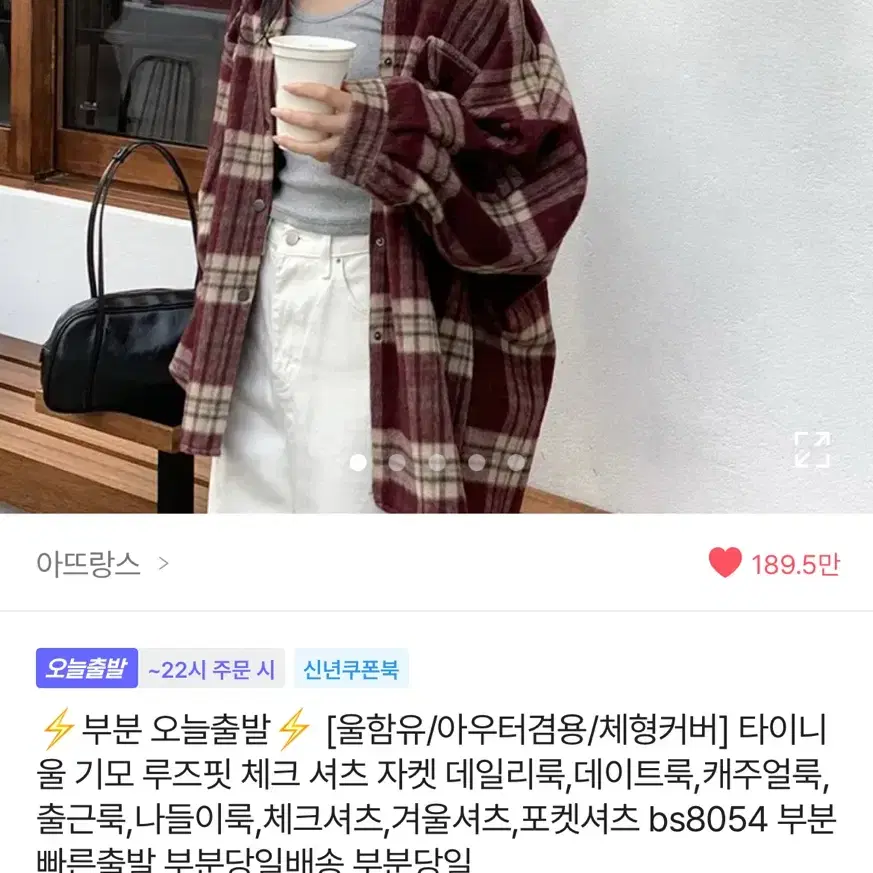 새해 옷장정리 에이블리 옷들 상태 최상