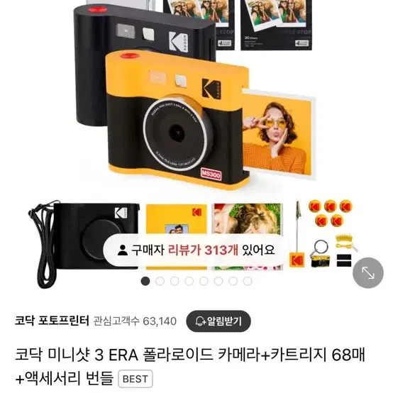 코닥미니샷3 ERA 폴라로이드카메라+사진인화기(액세서리 번들)