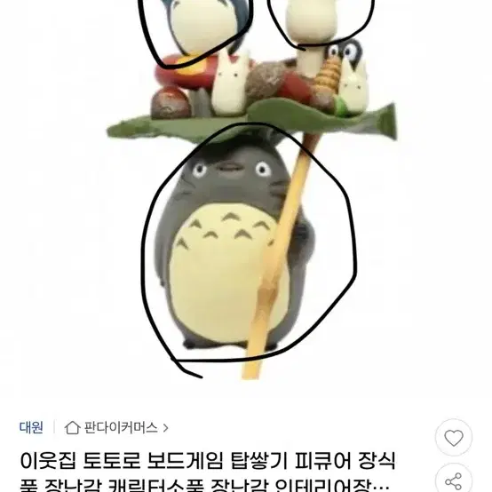 이웃집토토로 피규어