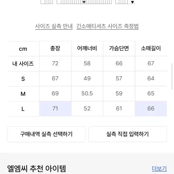 엘엠씨 베어 니트