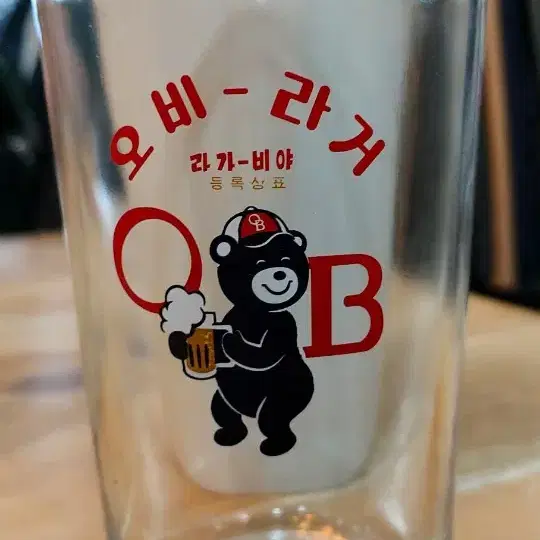 빈티지오비라거컵