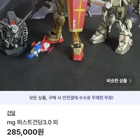 pg mg 도색작품 일괄 판매 합니다