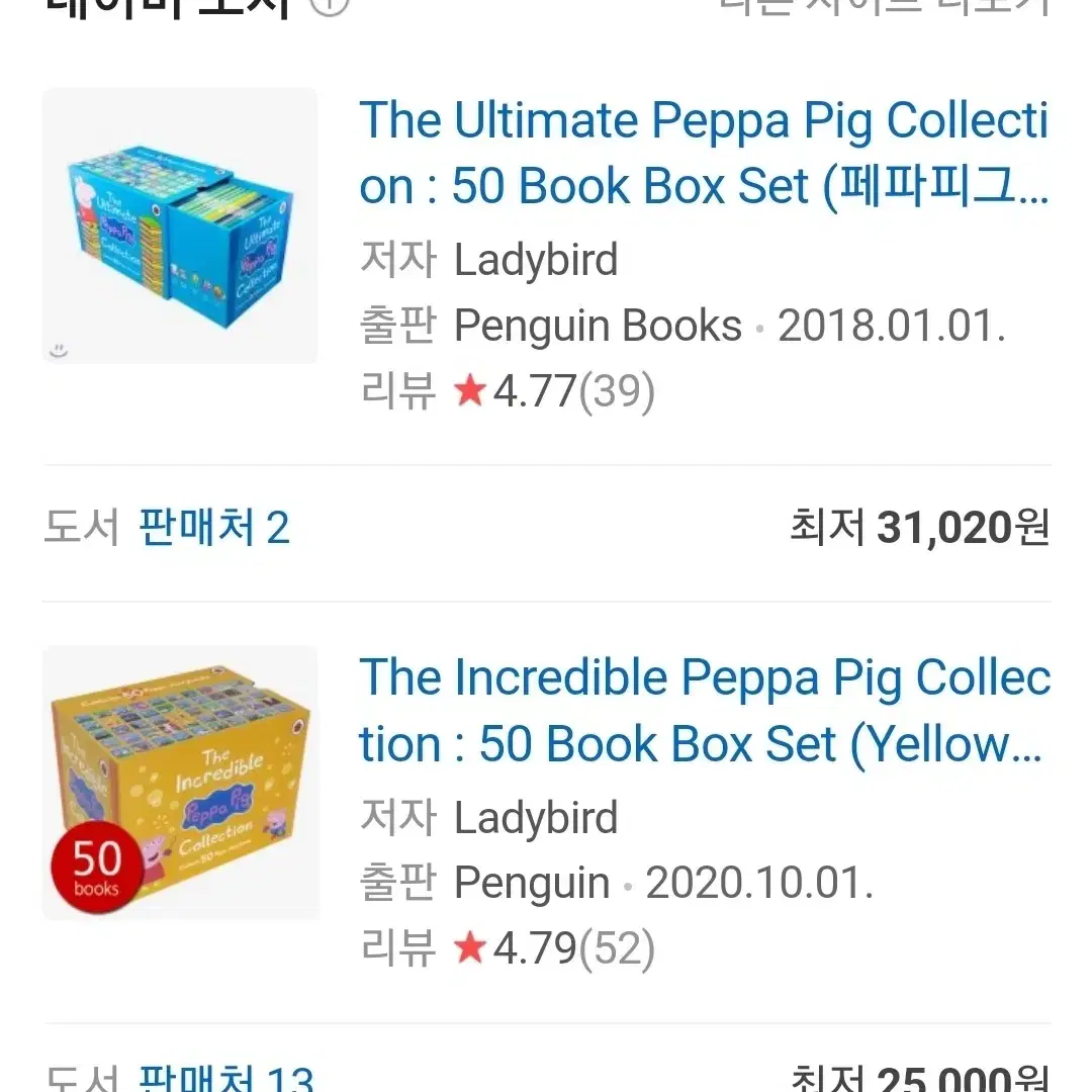 [도서/영어] 페퍼 피그 전집(Peppa Pig Collection) 등