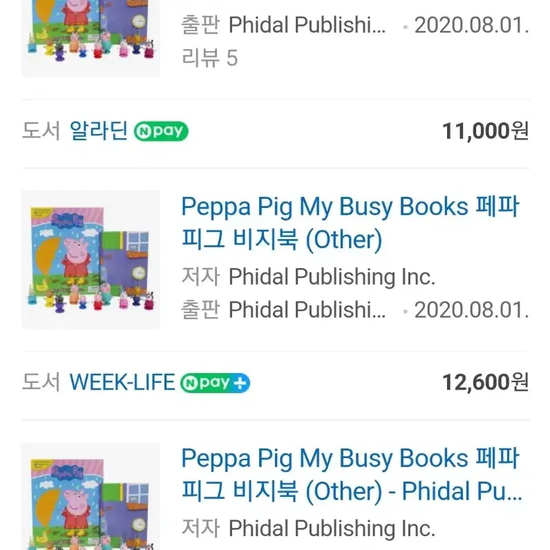 [도서/영어] 페퍼 피그 전집(Peppa Pig Collection) 등