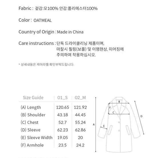 루에브르 코트 (울 100%)