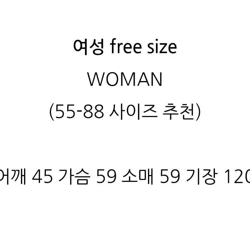 1회시착) 극세사 잠옷 가운 55~77 88