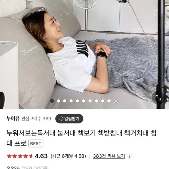 누어뷰 눕서대 팝니다