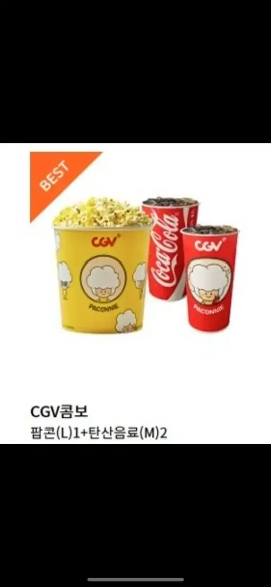 Cgv 콤보 오늘까지