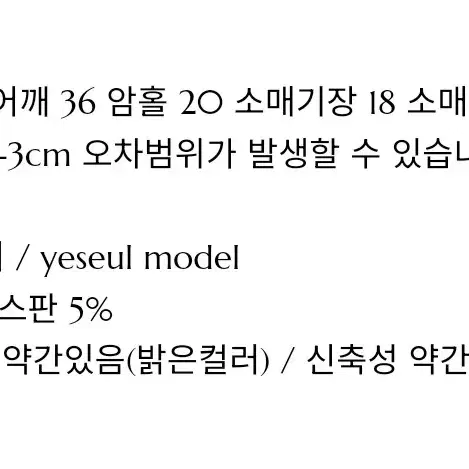 베리유 홈스 피치기모 티 #아이보리