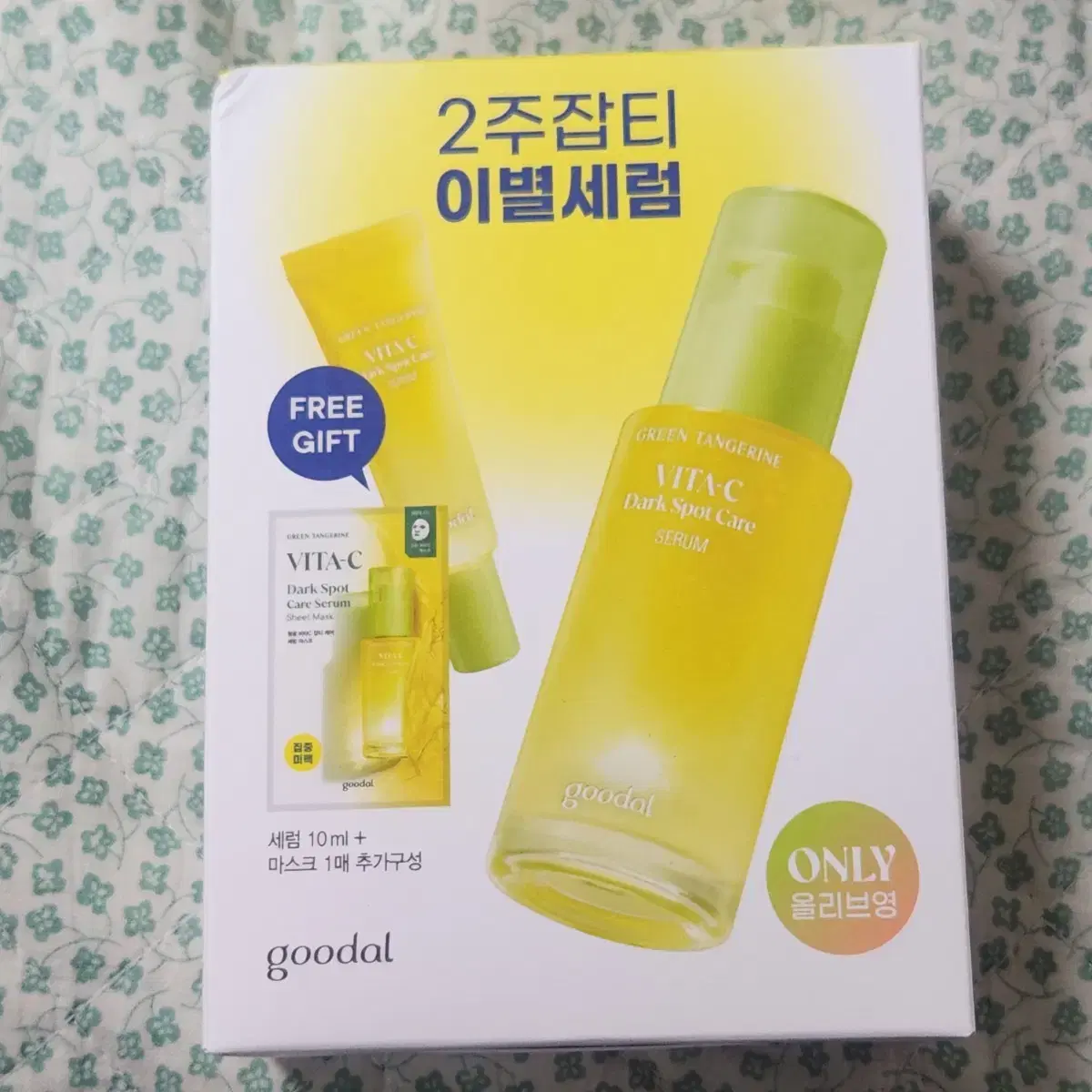 [미개봉] 구달 잡티세럼 30ml