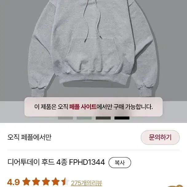 페플 X 오늘의주우재 콜라보 후드 차콜 L