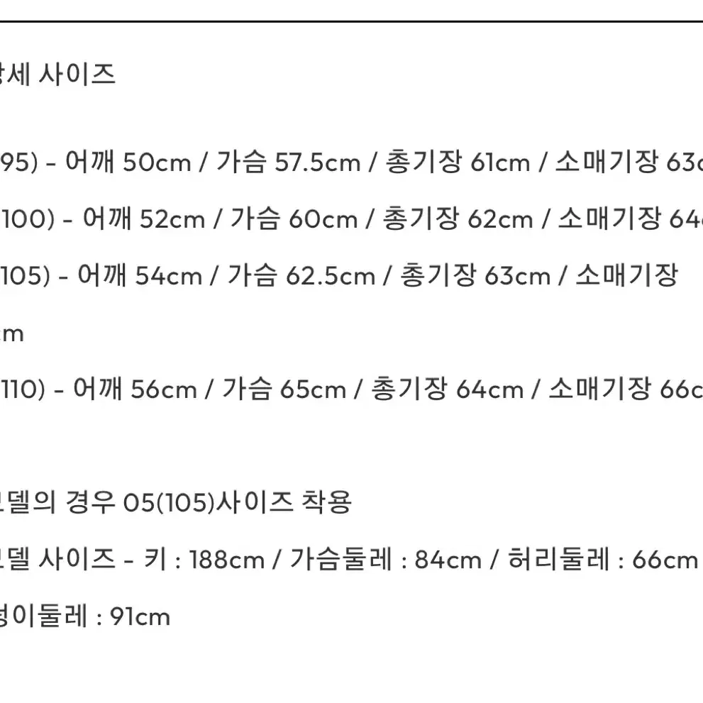 [L] 벨리에 다이에그널 블루종 자켓  105