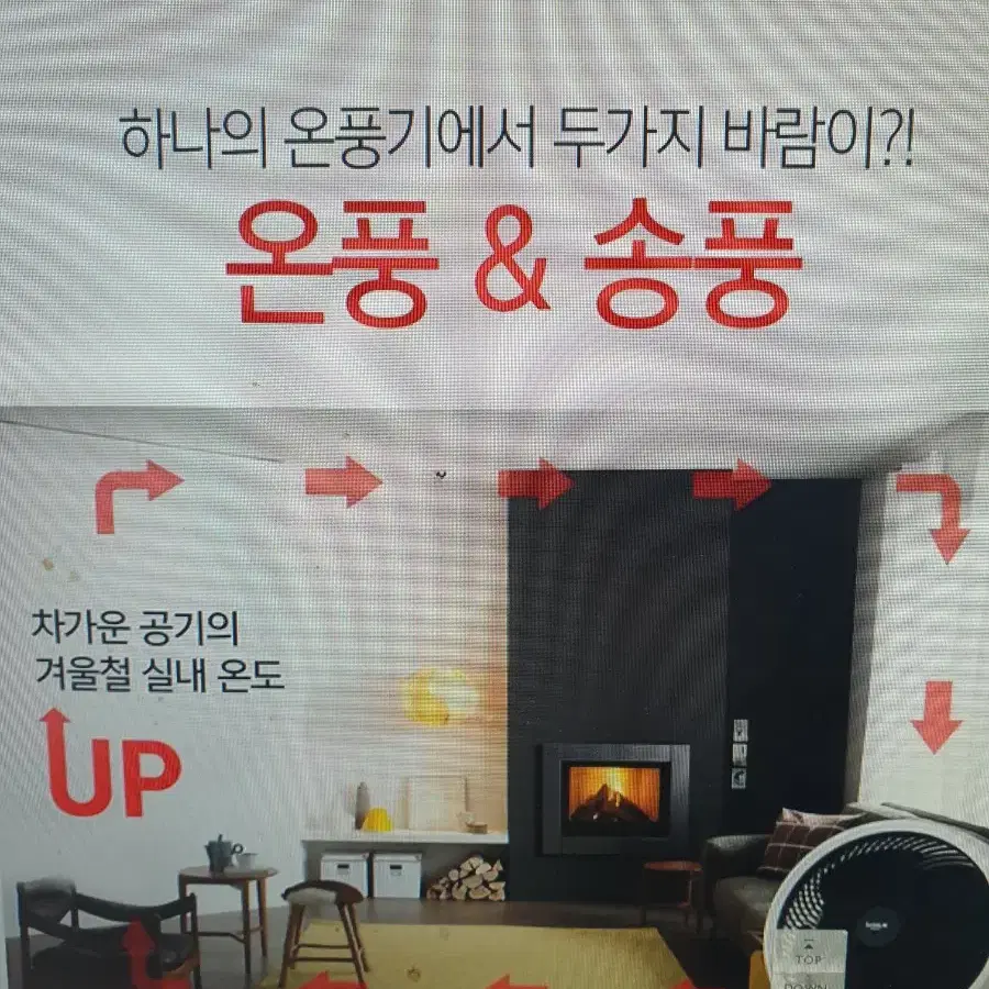 보국 에어젯 핫앤쿨 (온풍기 겸 선풍기)