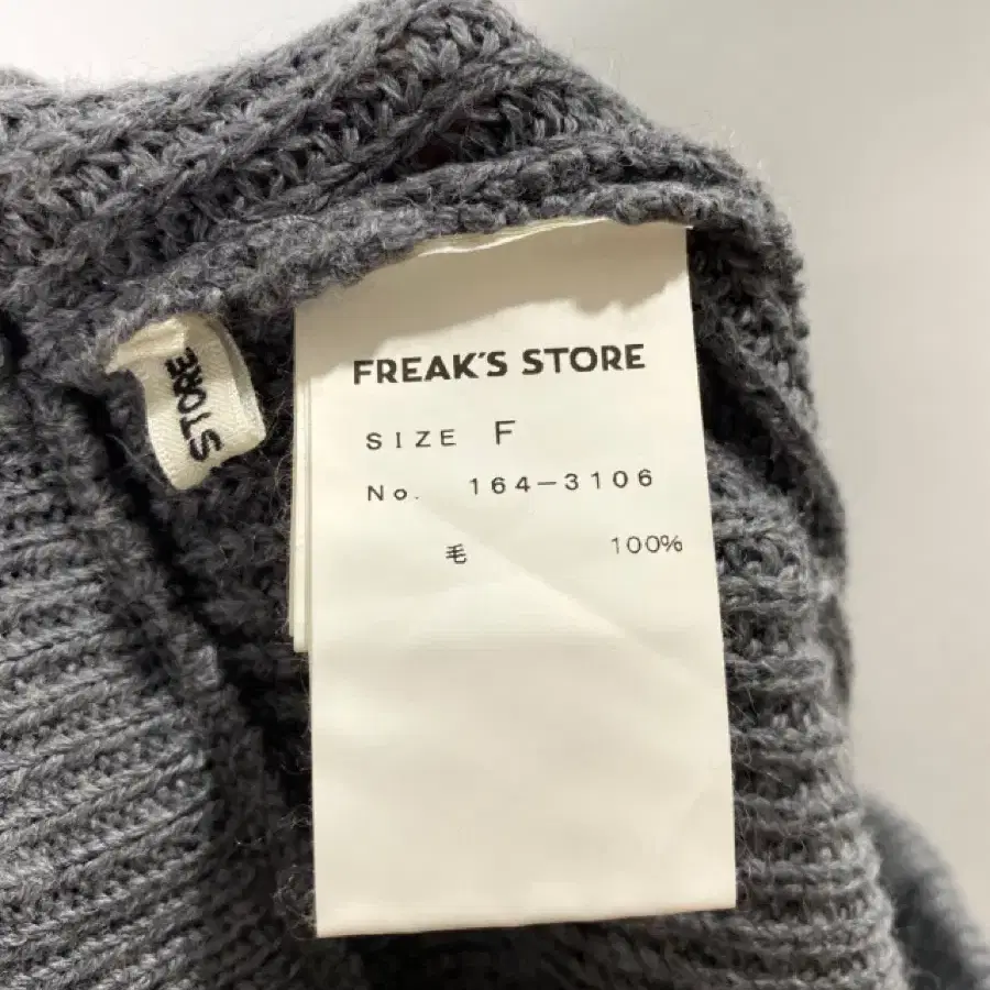 FREAK'S STORE knit skirt