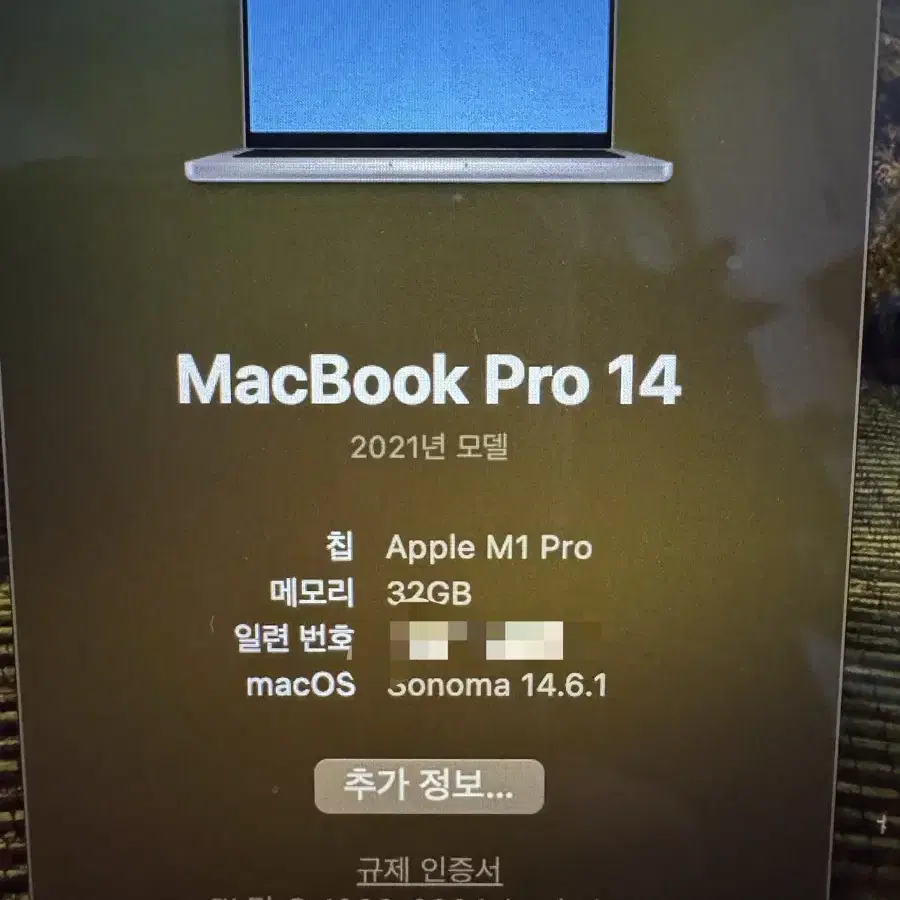 맥북프로M1 14인치 32GB/1TB