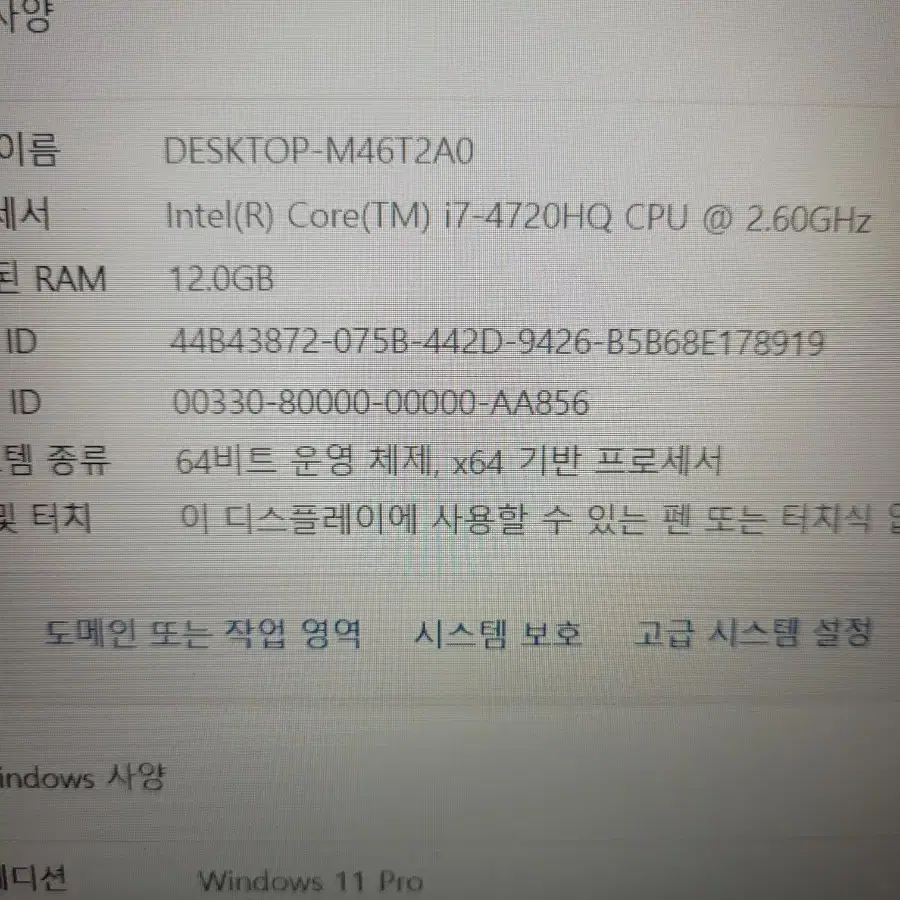 GTX 960M MSi 게이밍 노트북 팝니다.